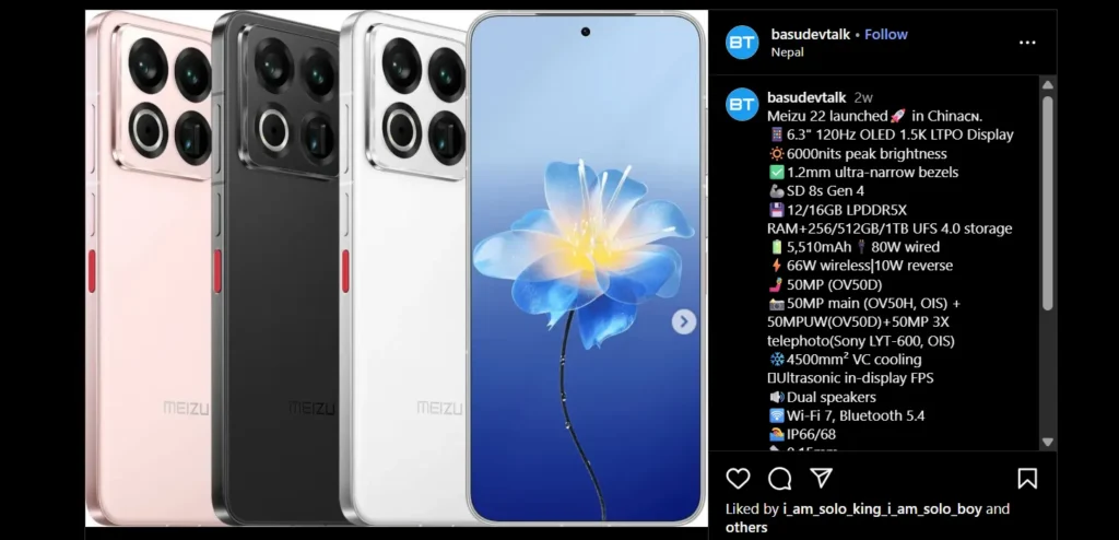 Meizu 22 launched in China Screenshot